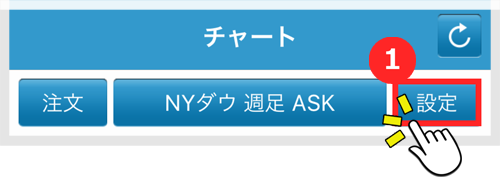 「設定」をタップ