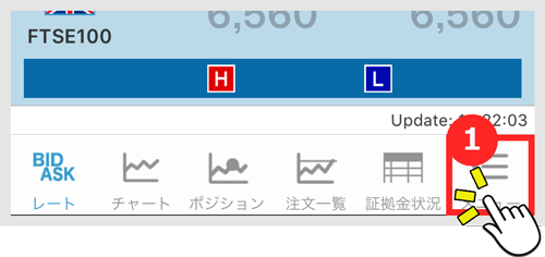 画面右下の「メニュー」をタップ