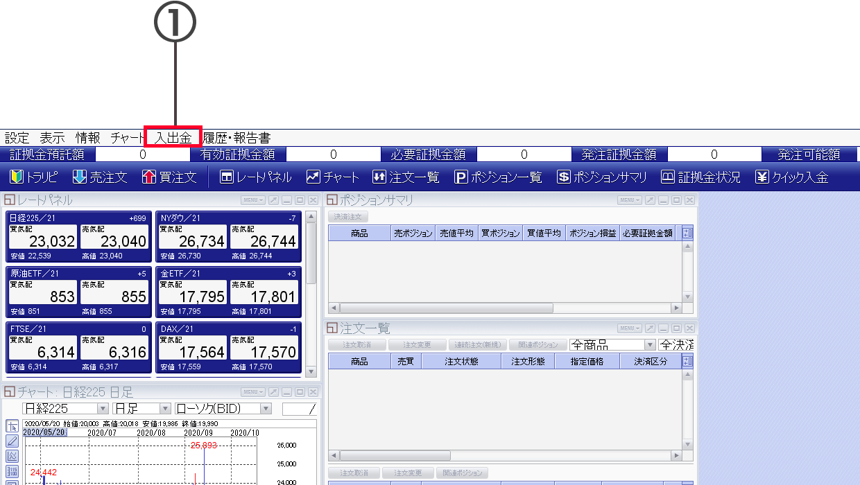 操作メニューより「入出金」を選択