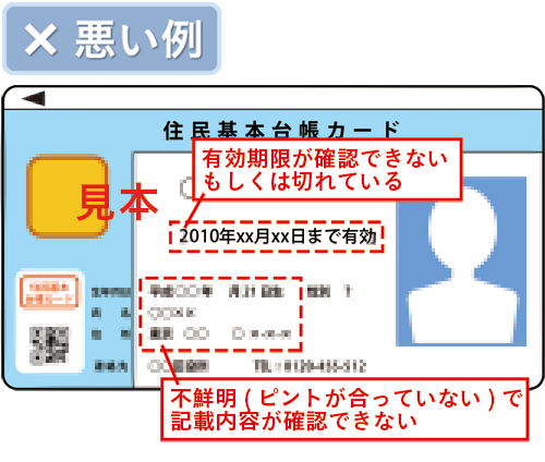 悪い例