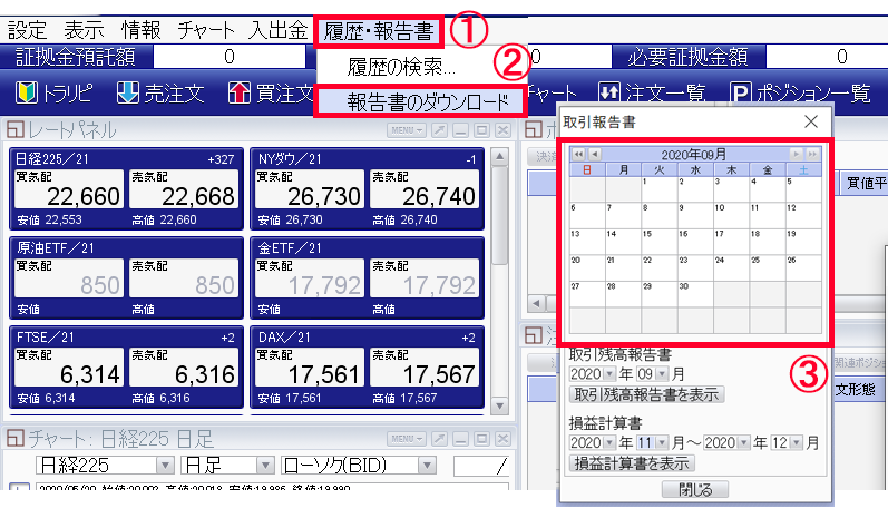 取引報告書兼残高報告書（日次）の出力方法