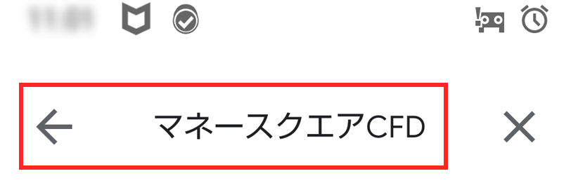 「マネースクエアCFD」で検索