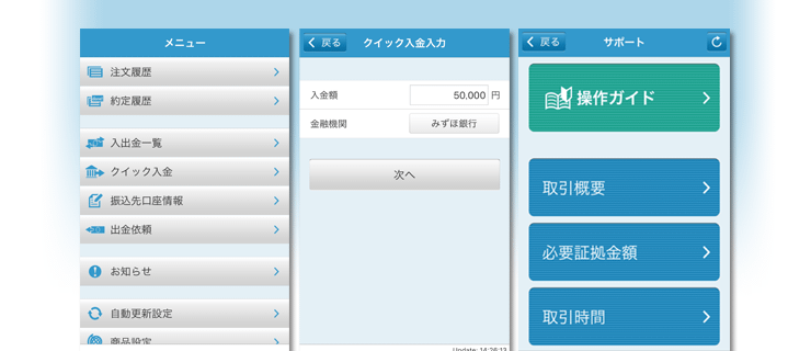 入出金管理・サポートコンテンツもアプリで完結
