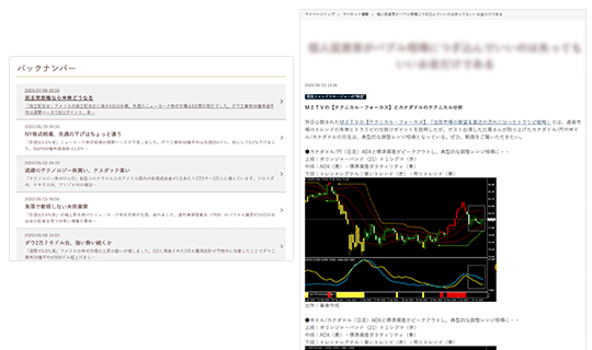 充実のマーケット情報・オリジナルレポート