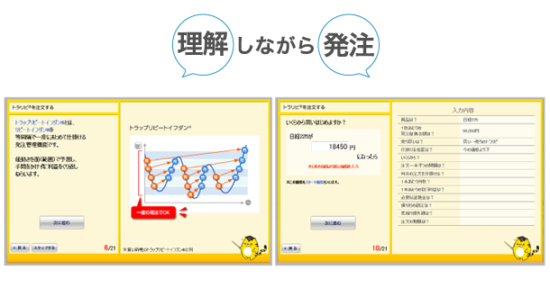 トラリピの発注はガイド付きの注文画面で理解しながら発注