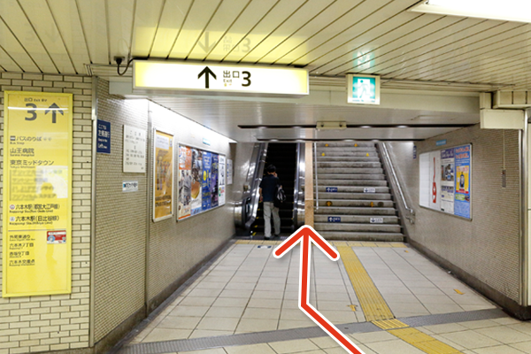 千代田線乃木坂駅からのアクセス方法1