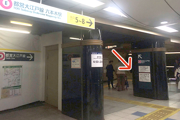 日比谷線六本木駅からのアクセス方法2