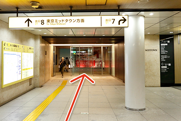 大江戸線六本木駅からのアクセス方法1