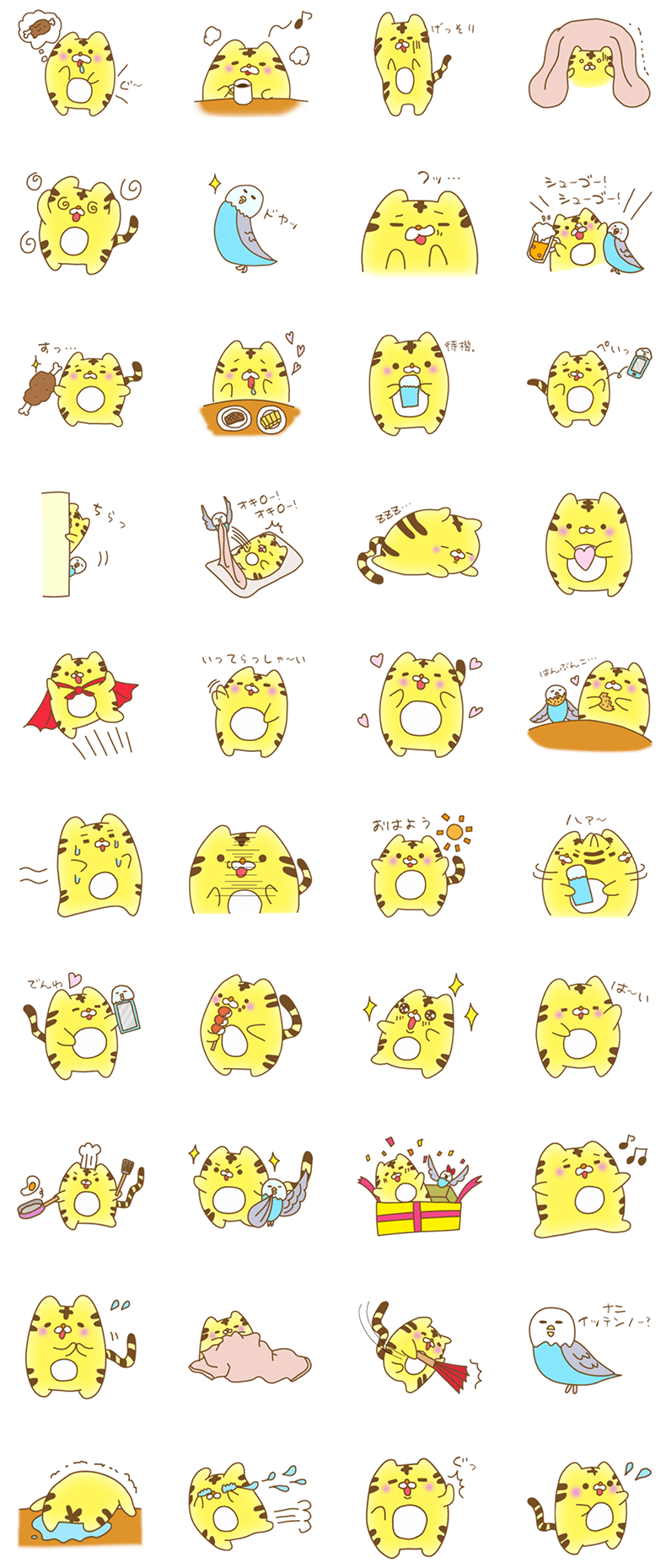 ゆる～いスタンプ編