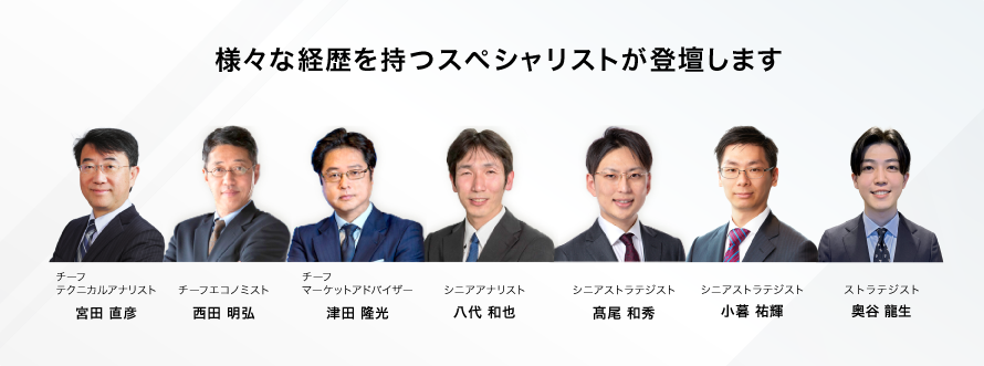 セミナー講師陣