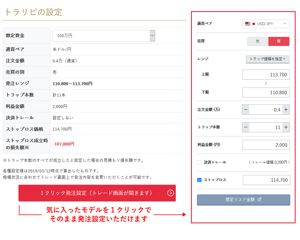 設定イメージ