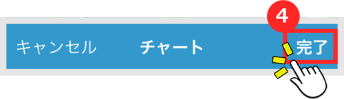 完了する