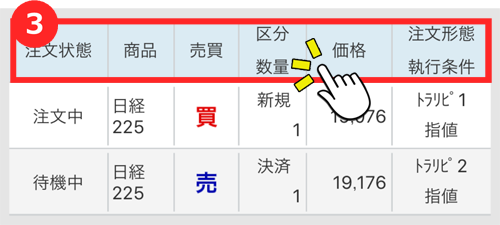 3回目のタップで規定値に戻る