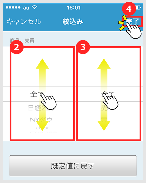 ポジション一覧 絞込み