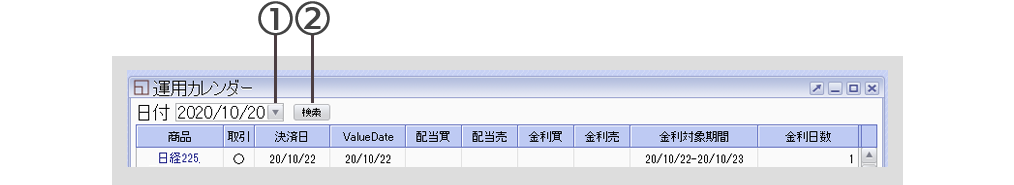 PC取引ツール運用カレンダー