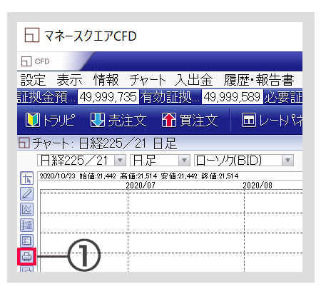 PC取引ツール印刷、データダウンロード