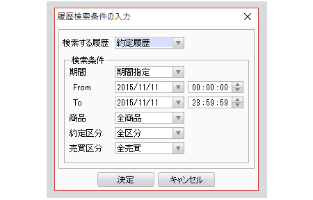 PC取引ツール履歴