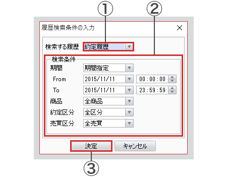 PC取引ツール履歴