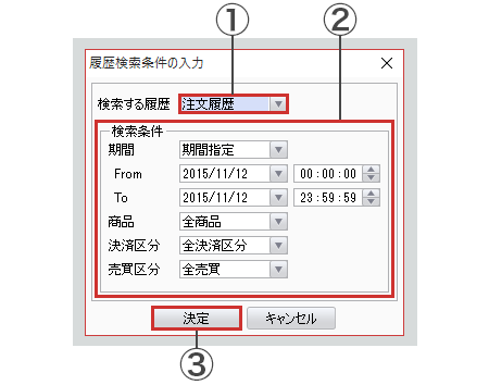 PC取引ツール履歴