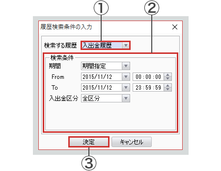 PC取引ツール履歴