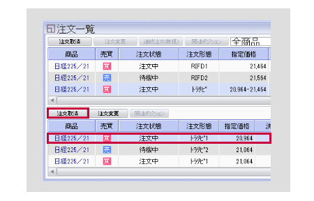 PC取引ツール注文の取消