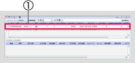 PC取引ツール決済注文