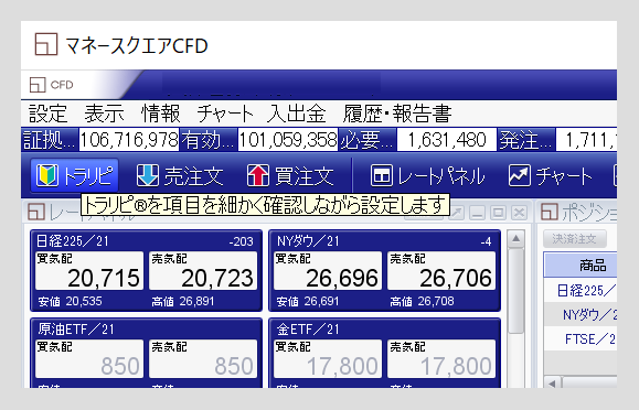 PC取引ツールツールチップ（ヘルプ表示）