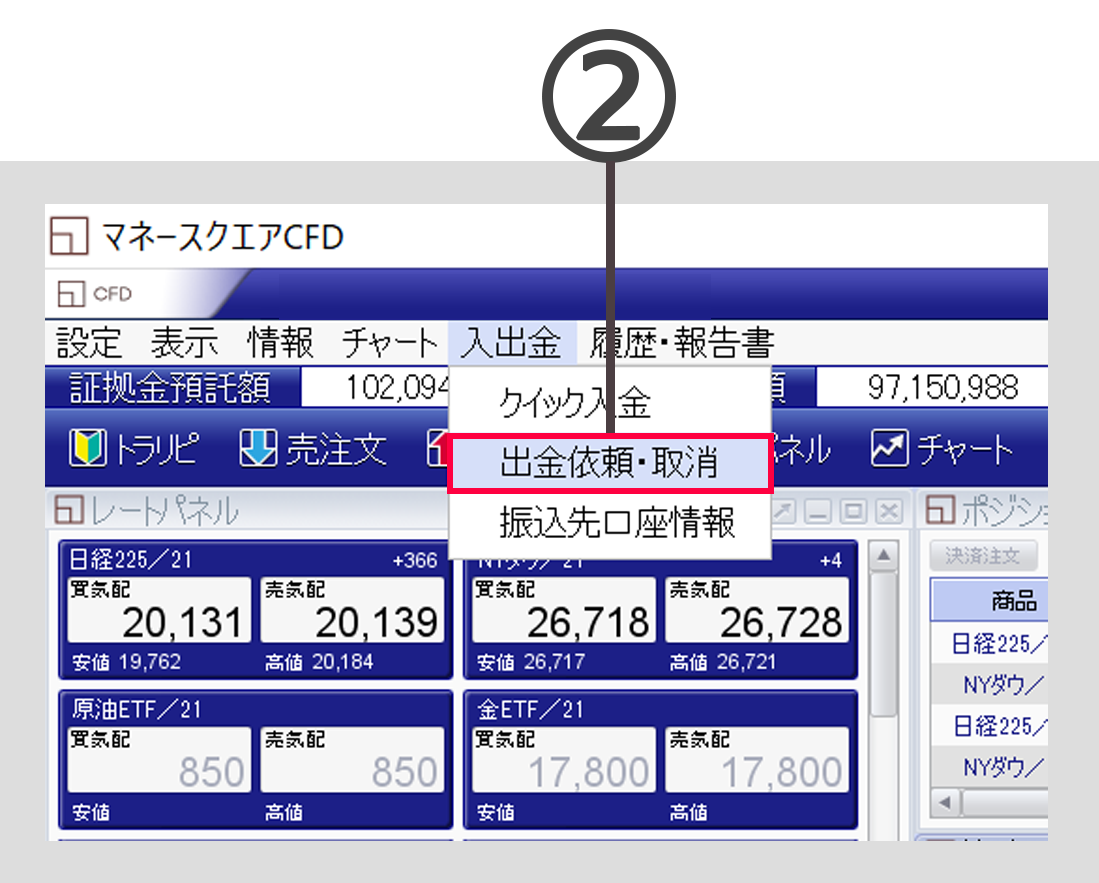 PC取引ツール マネースクエアからの出金