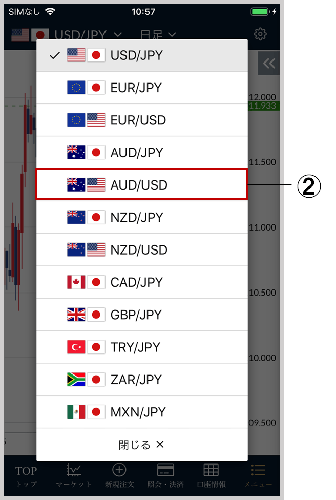 通貨ペア変更-2