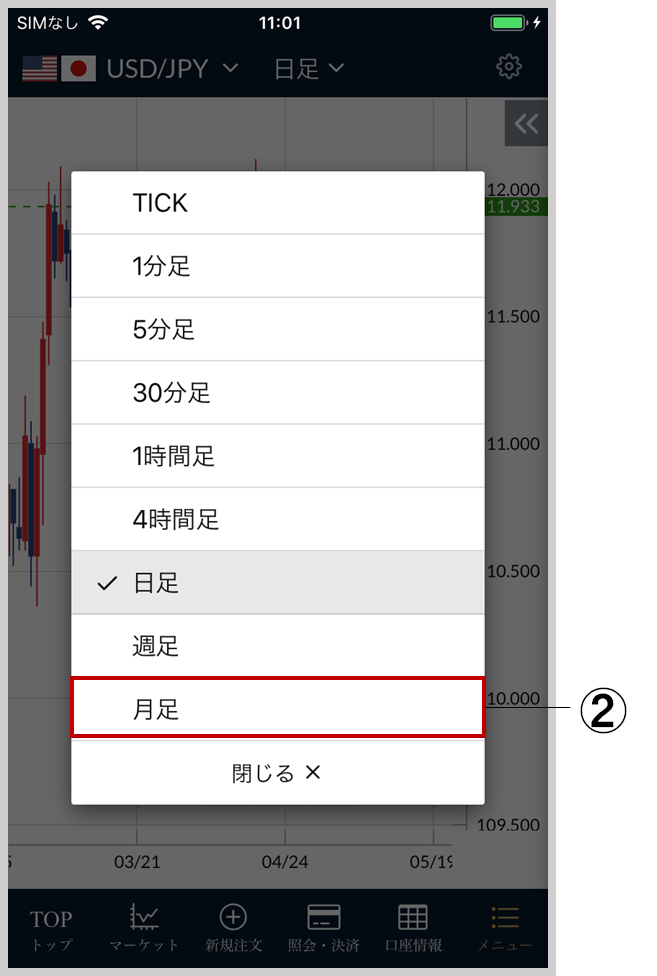 足種変更-2