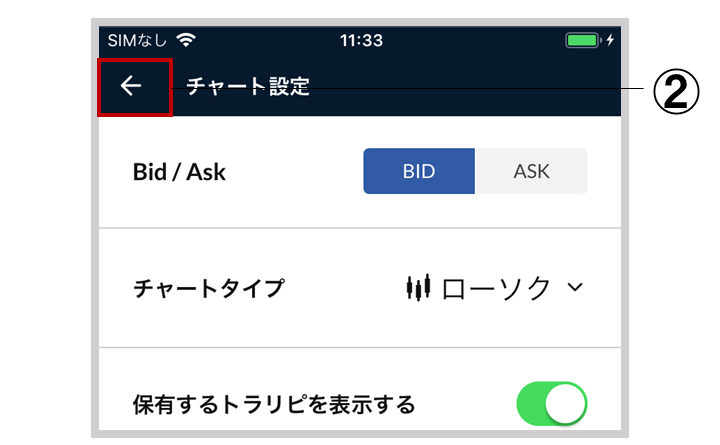BID/ASKを変更する-2