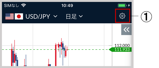 「設定」をタップ