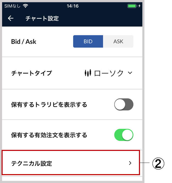 「設定」をタップ