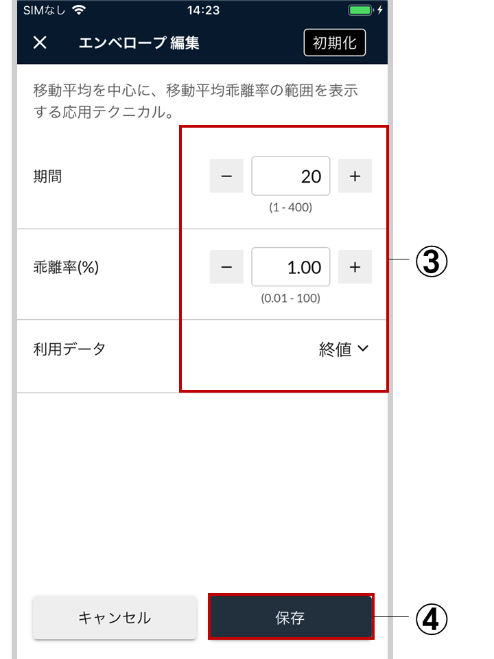 指標の期間を設定