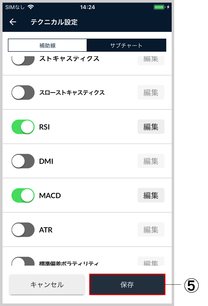 保存をタップ