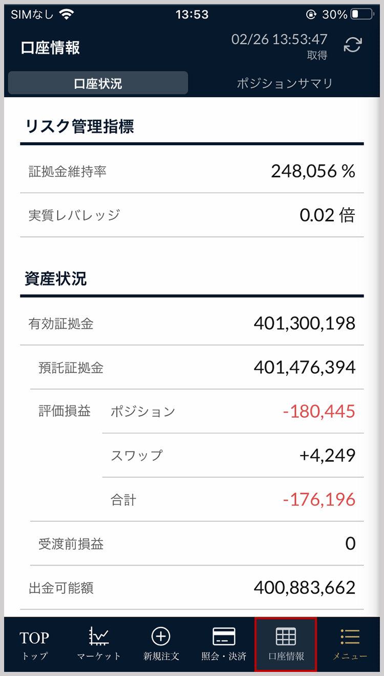 口座状況のアイコン