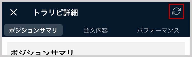 画面の更新
