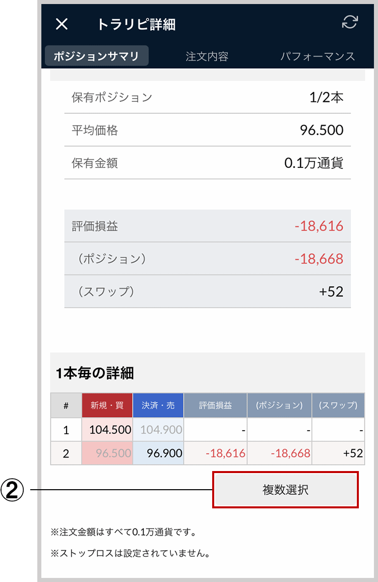 注文一覧