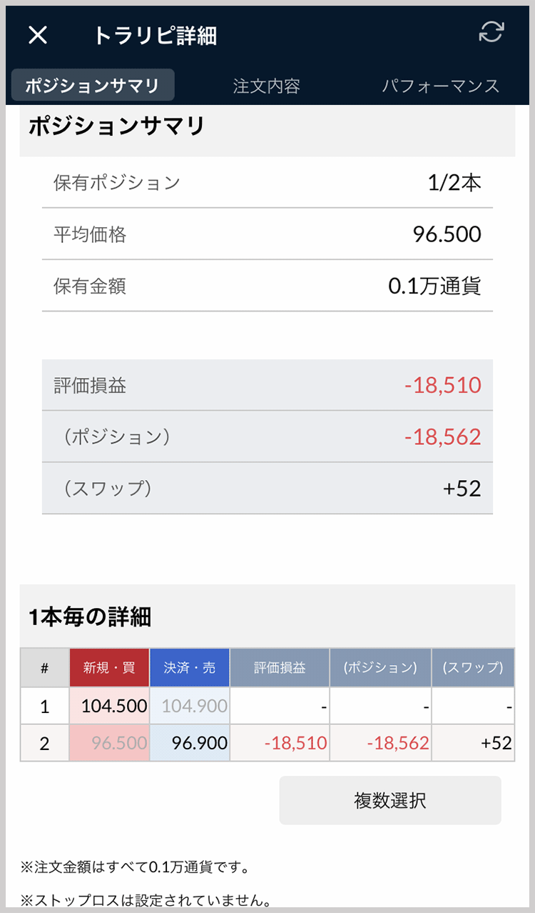 注文詳細
