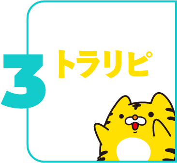 NASDAQ-100トラリピ戦略