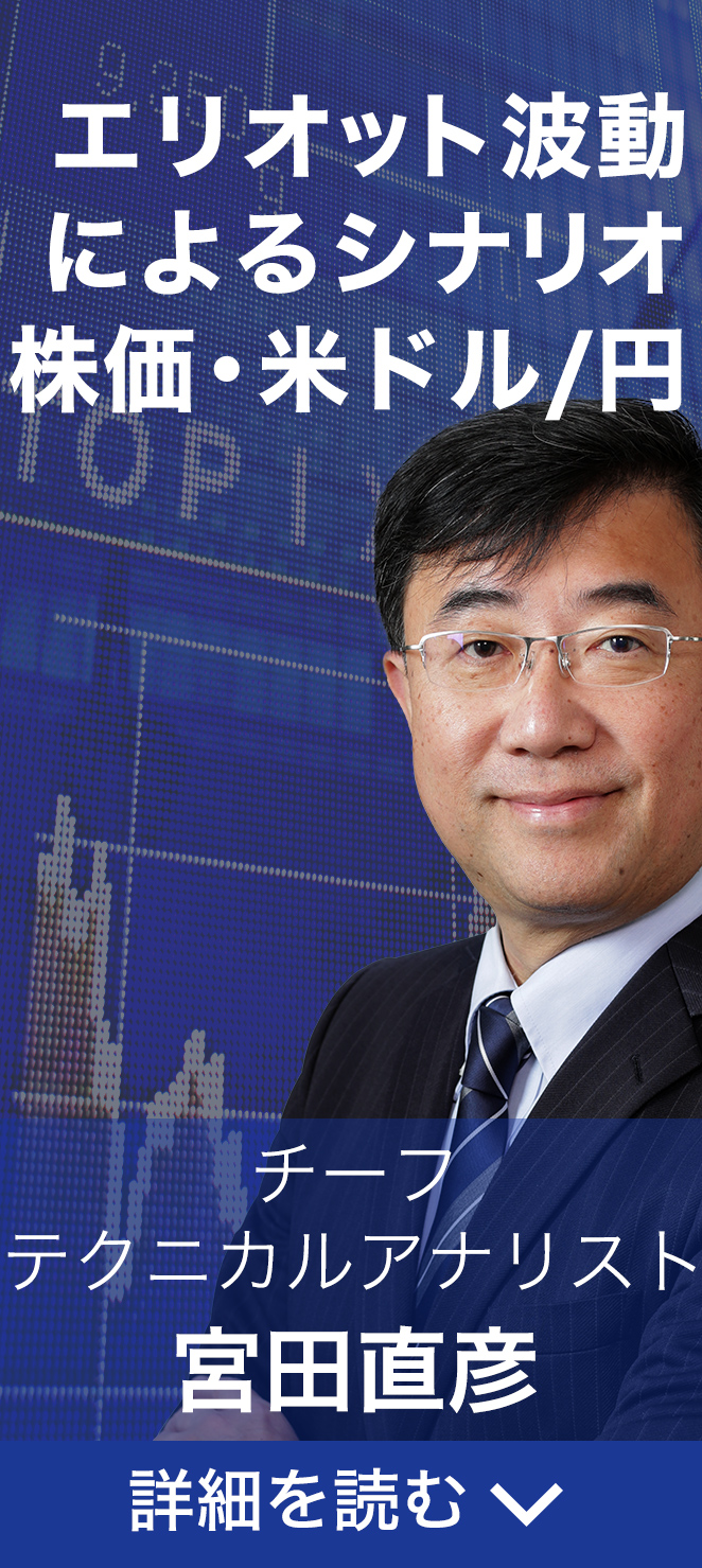 大予想」2022年の為替・株｜2022年大予想 - マネースクエア