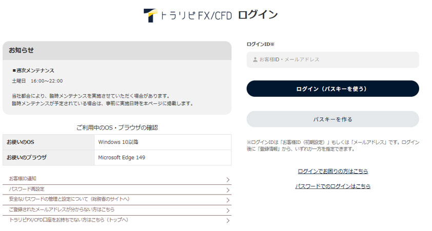 PCでのパスキー設定イメージ1