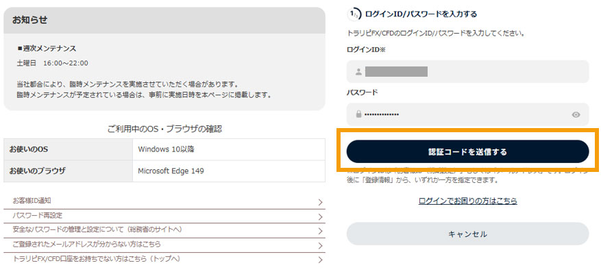 PCでのパスキー設定イメージ3