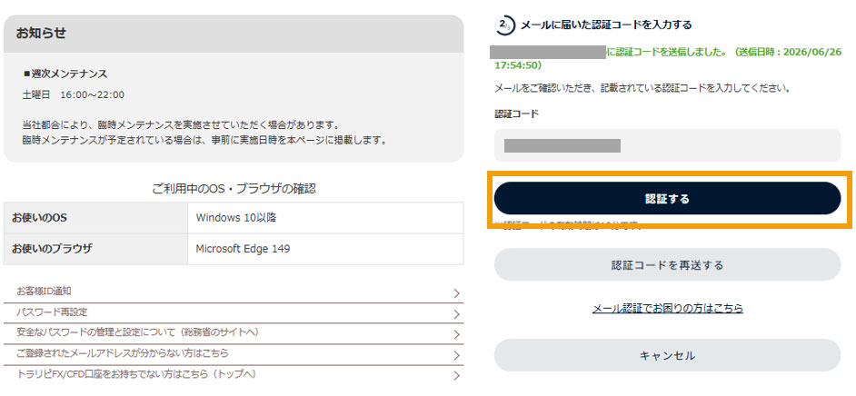 PCでのパスキー設定イメージ4