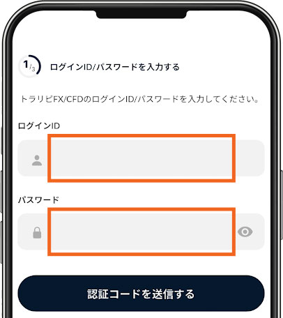パスキー設定画面イメージ4