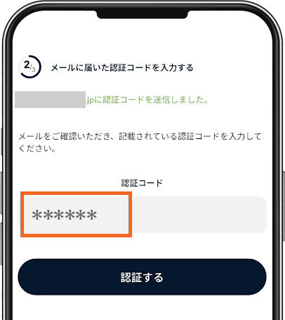 パスキー設定画面イメージ5