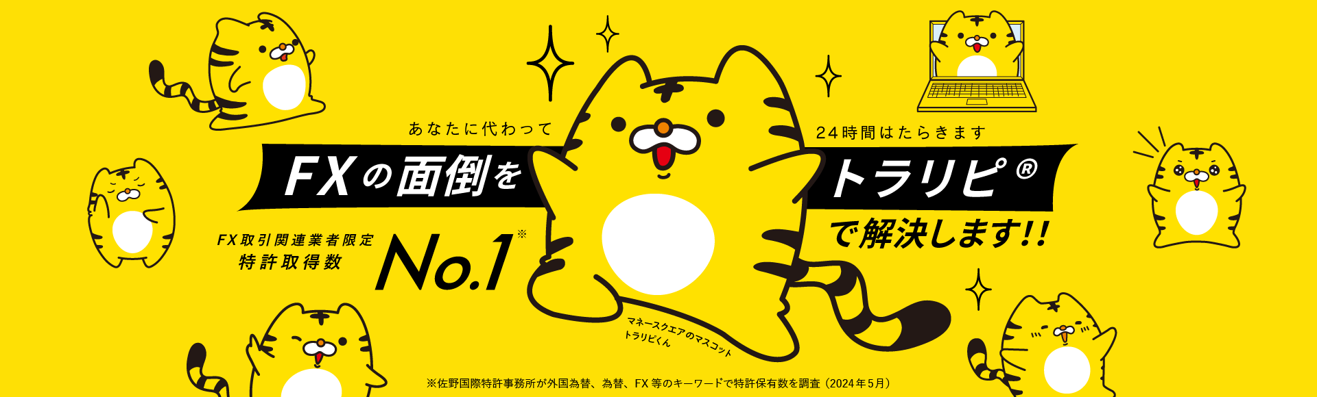 「進む人の資産運用」マネースクエアで一歩進んだFX