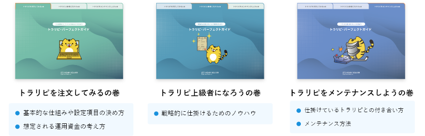 マーケット情報
