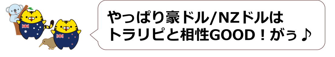 トラリピくん