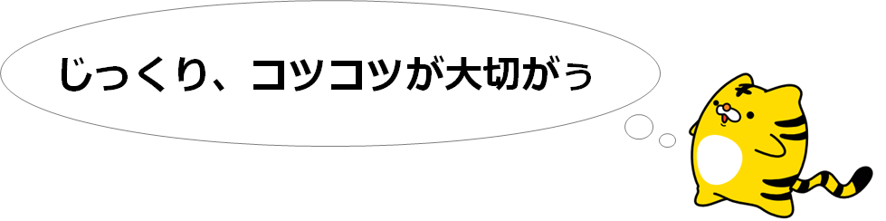 トラリピくん